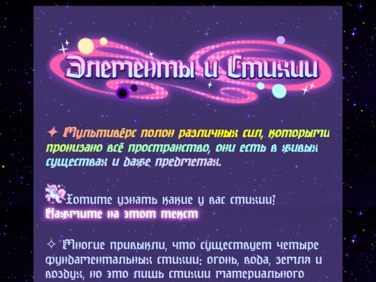 Elements screenshot