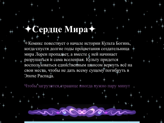 Heartofworld screenshot