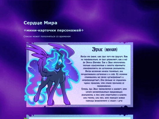 Heartofworldcharacters screenshot
