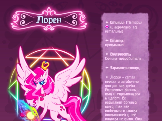 Loren screenshot