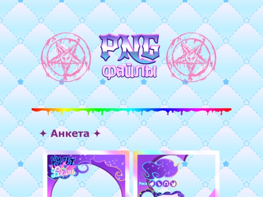 PngFiles screenshot