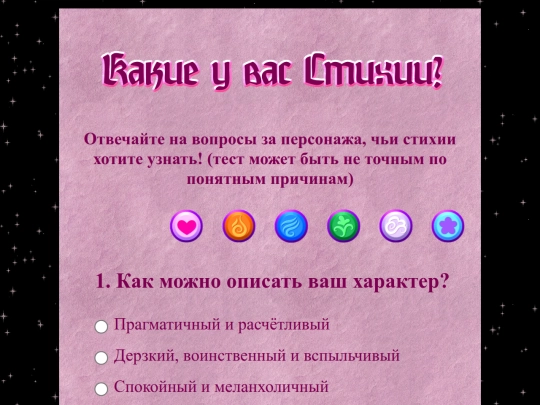 Quiztest screenshot