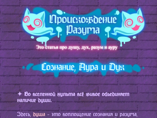 Spirits screenshot