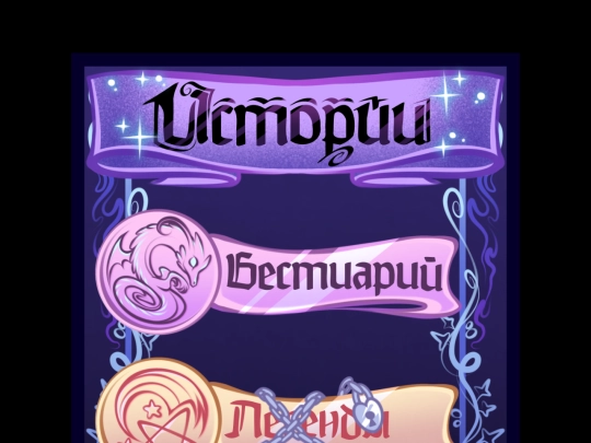 Stories screenshot