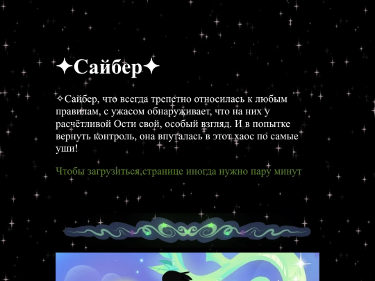 StoryOfCyber screenshot