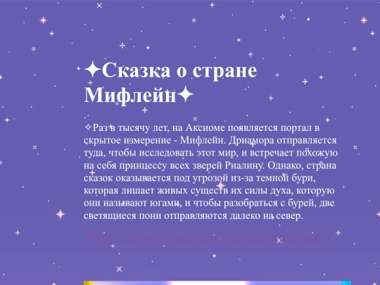 Taleofmythlane screenshot