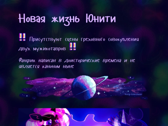UnitysNewLife screenshot