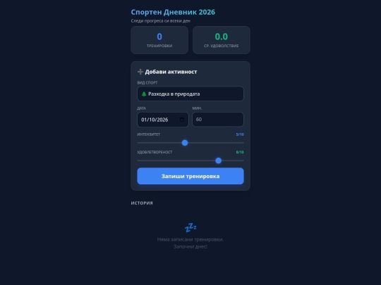 Tracker_2026 screenshot