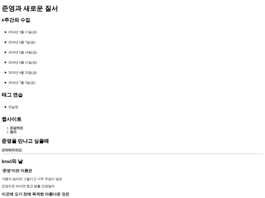 juneyoung screenshot