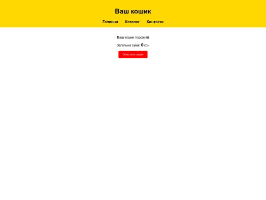 cart screenshot