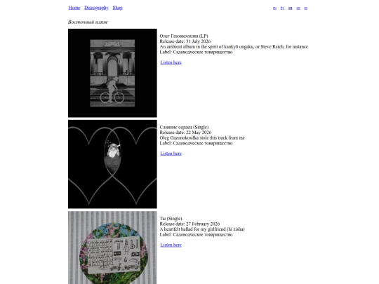 discography screenshot