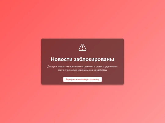 news screenshot