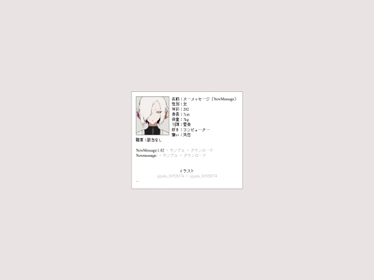 newmessage screenshot