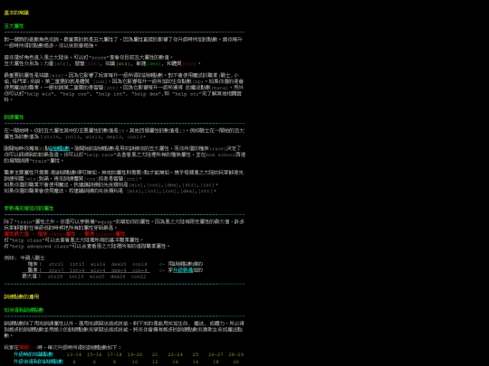 newbie/basic screenshot