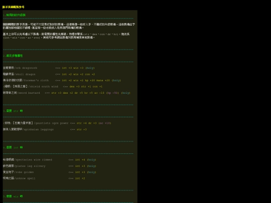newbie/newheroeq screenshot