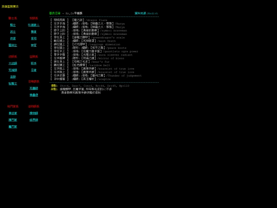 seteq/nin screenshot