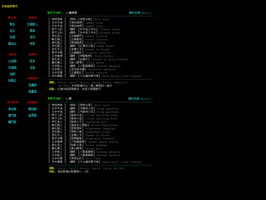 seteq/sha screenshot