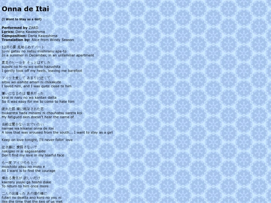 translations/onnadeitai screenshot