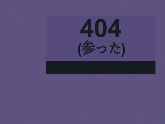 404 screenshot