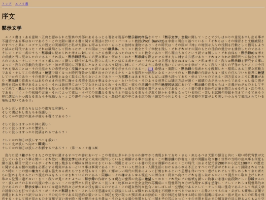1-enoch/007_intro_apocalyptic screenshot