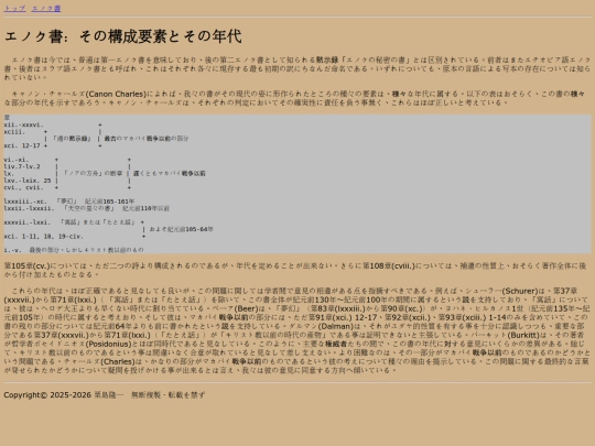1-enoch/013_intro_enoch screenshot
