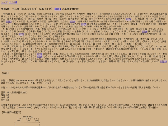 1-enoch/102_chapter76 screenshot