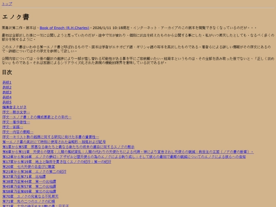 1-enoch screenshot