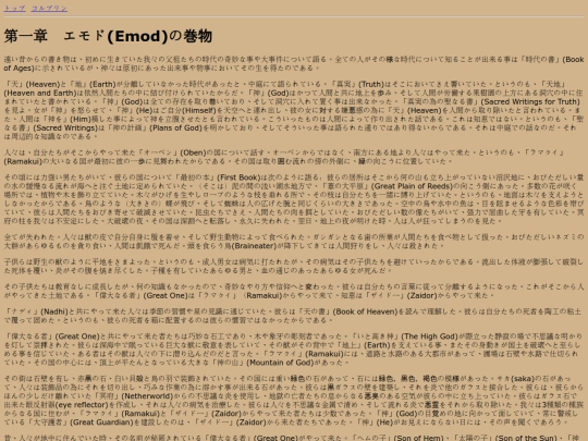 manuscripts/chapter1 screenshot