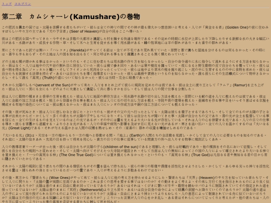 manuscripts/chapter2 screenshot