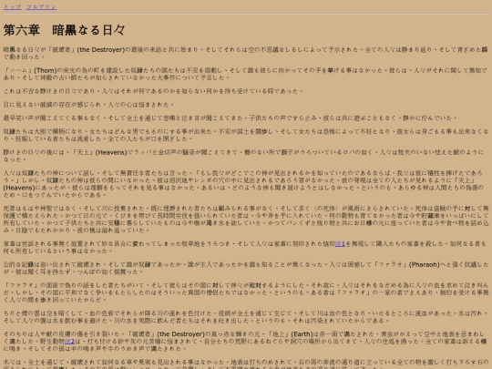 manuscripts/chapter6 screenshot