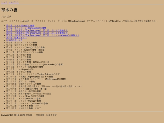 manuscripts screenshot