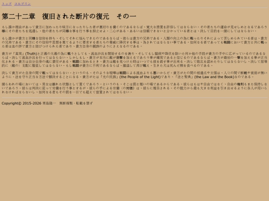 sonsoffire/chapter22 screenshot