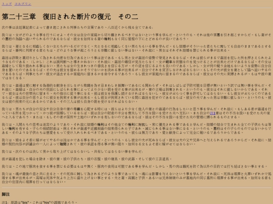 sonsoffire/chapter23 screenshot