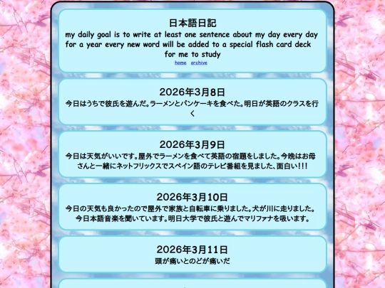 Japanese-Journal screenshot