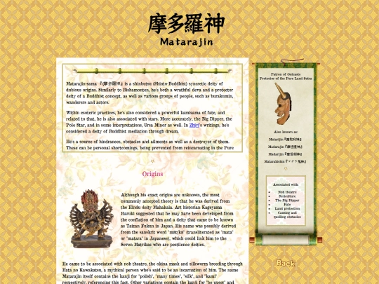 shrines/Matarajin-sama/m-about screenshot