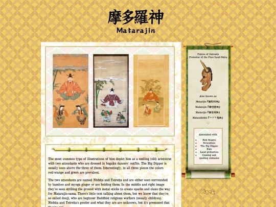 shrines/Matarajin-sama/m-depict screenshot