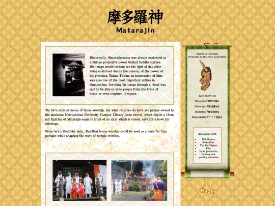 shrines/Matarajin-sama/m-worship screenshot