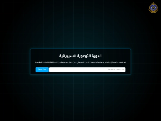 Awareness-animation-V1/Taw3awyv1 screenshot