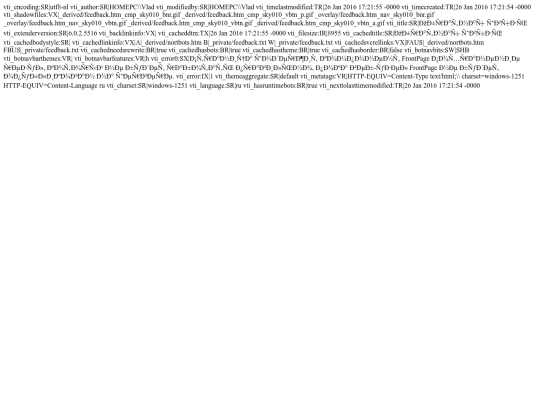 _vti_cnf/feedback screenshot