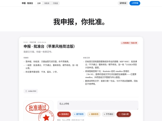 codex screenshot
