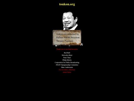 acknowledgements screenshot