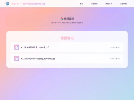 html/course screenshot