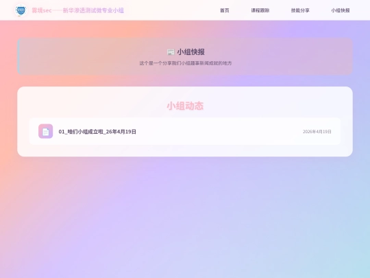 html/news screenshot