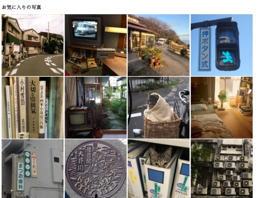 japan screenshot