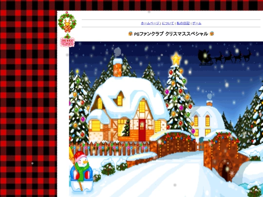 games/christmas screenshot