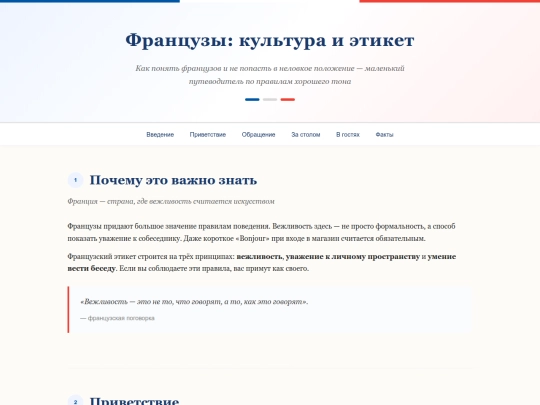 Francisco screenshot
