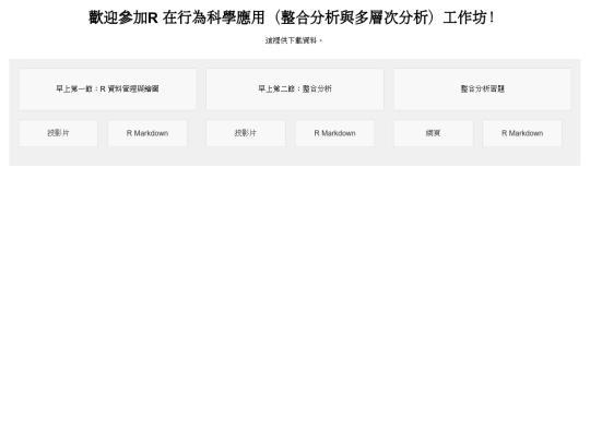 R4BS2_NCUE screenshot