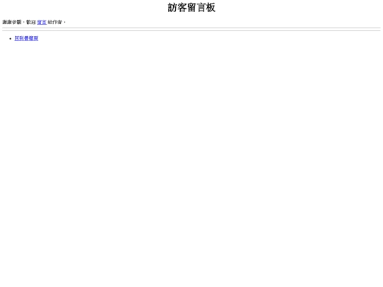 download/guestbook screenshot