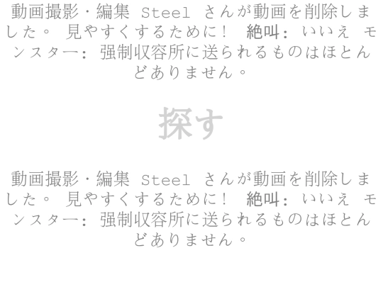 deleted/ytt screenshot