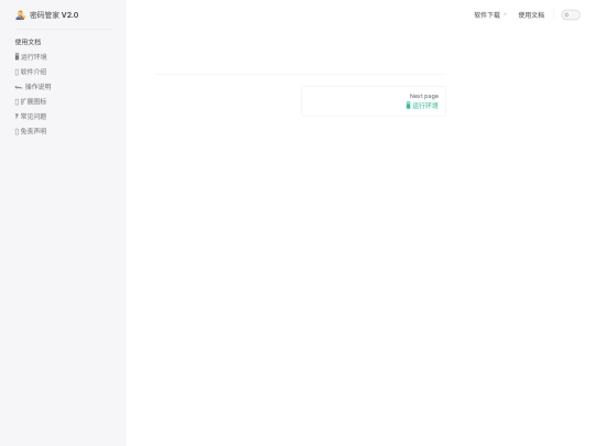 guide/download screenshot